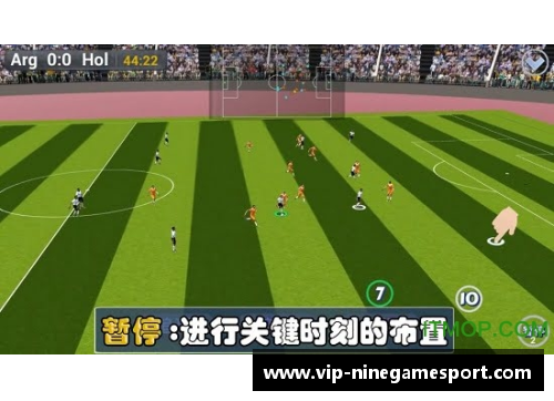 球场新平衡：以球员为中心