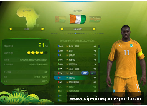 定制球员属性：使用FMRTE修改器调整足球游戏中球员的技能和能力