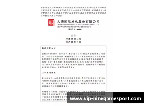 聚焦球员合同：洞悉体育产业的合同纷争